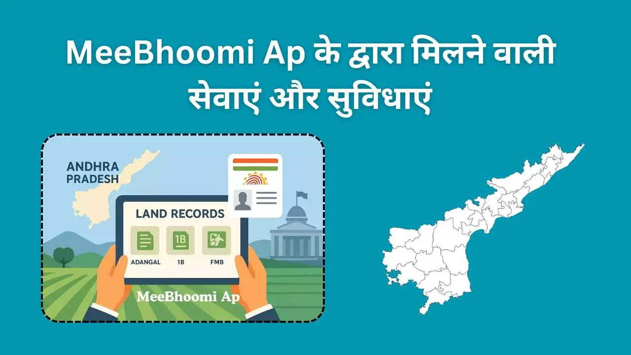 MeeBhoomi