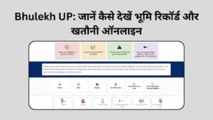 Bhulekh UP
