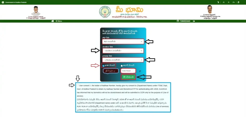Check Aadhaar Linking Status